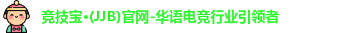 竞技宝